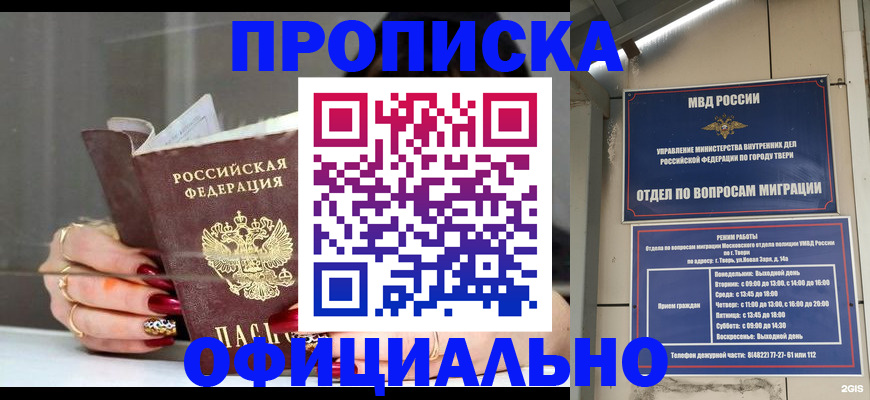 временная регистрация собственник в Джанкое